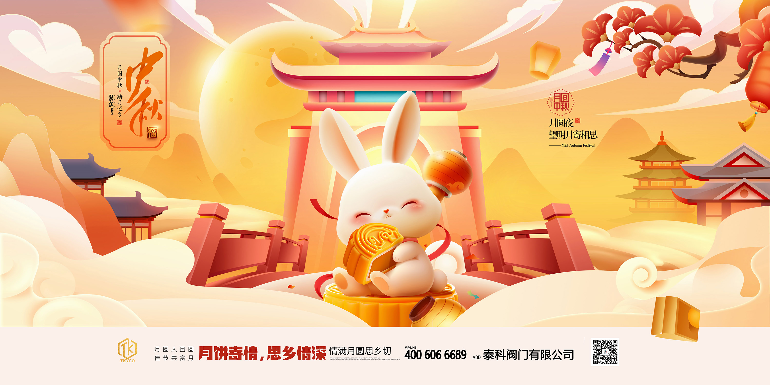 泰科阀门有限公司中秋节放假通知！
