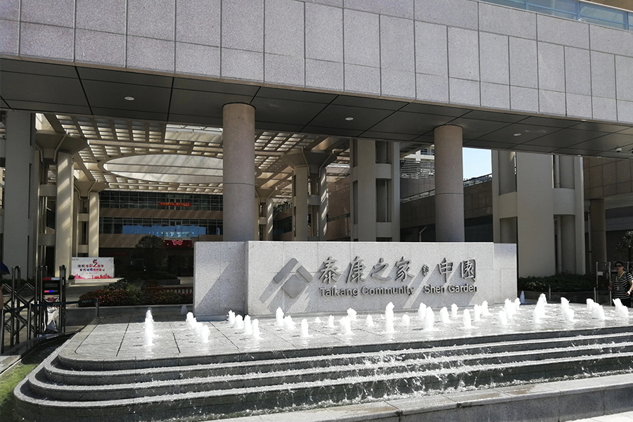 上海泰康之家.申园1