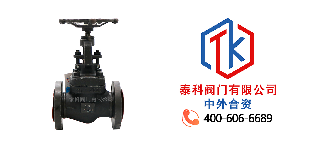 泰科阀门有限公司美标锻钢截止阀的应用领域！